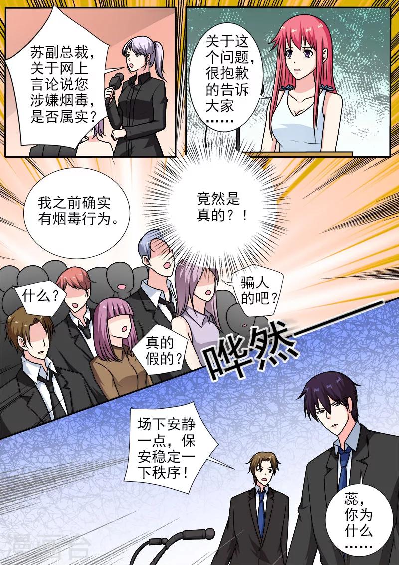 第287话 向世界承认错误-第287话