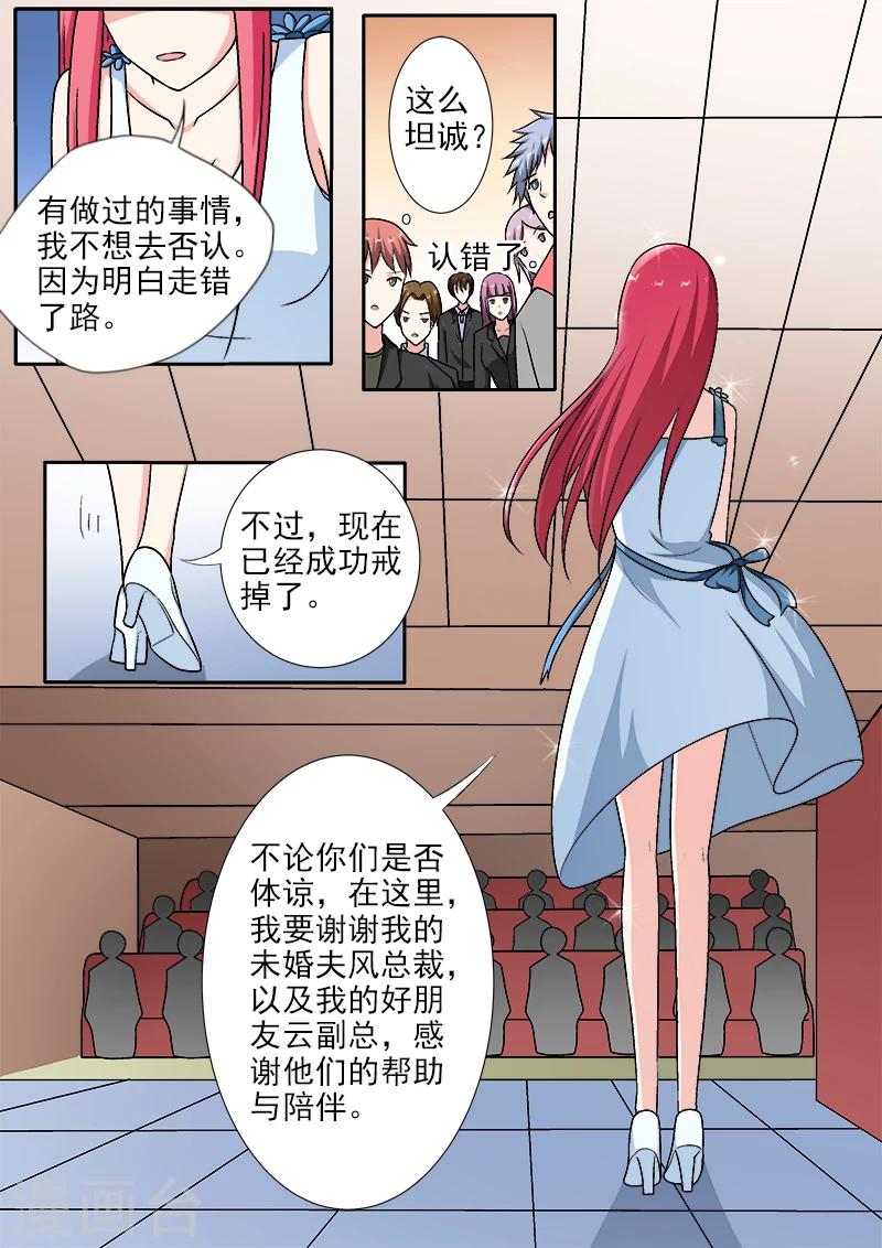第287话 向世界承认错误-第287话