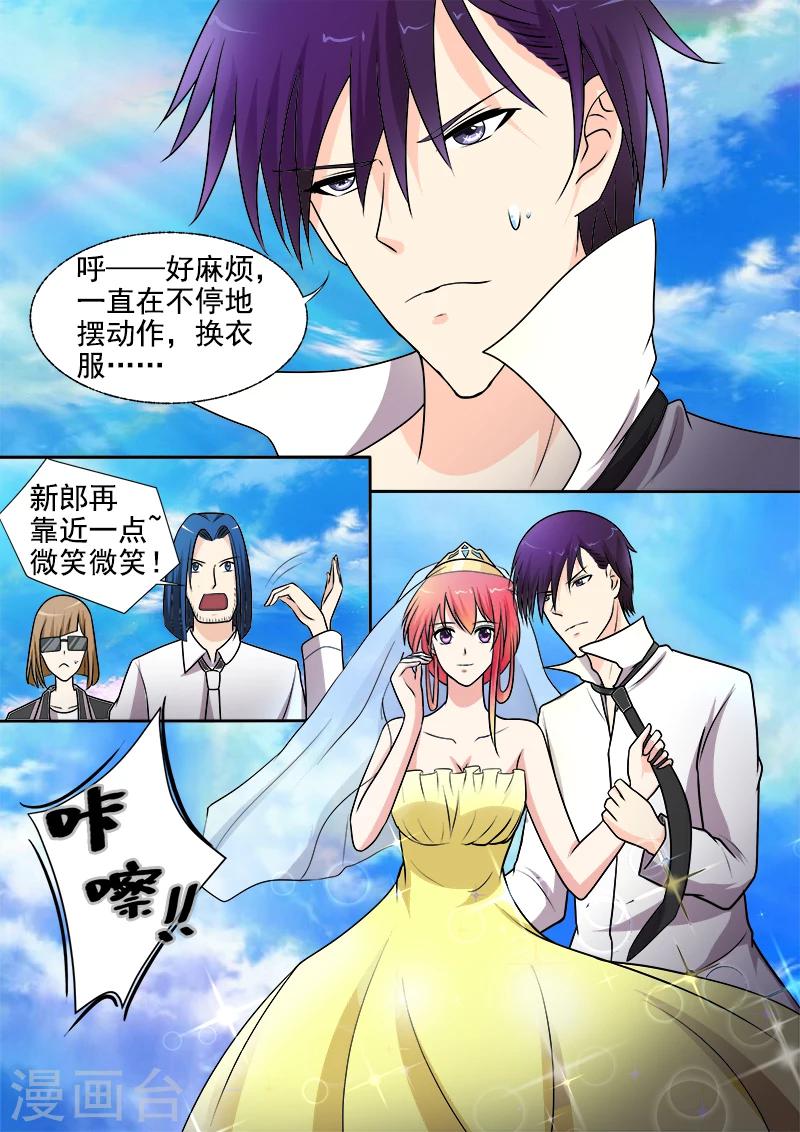 第289话 婚纱照-第289话