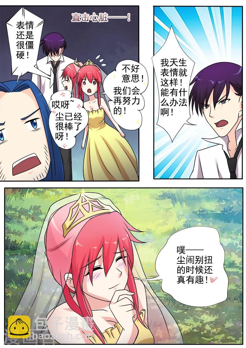 第289话 婚纱照-第289话