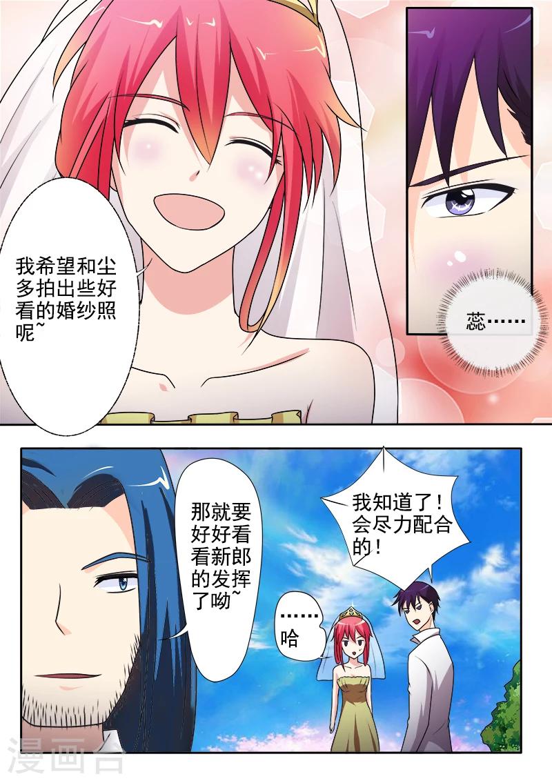第289话 婚纱照-第289话