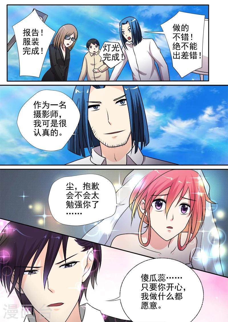 第289话 婚纱照-第289话
