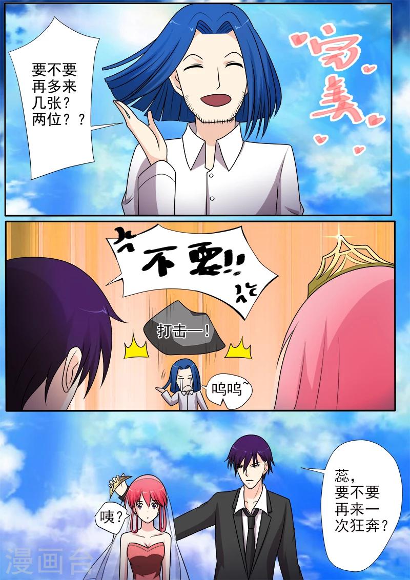 第289话 婚纱照-第289话