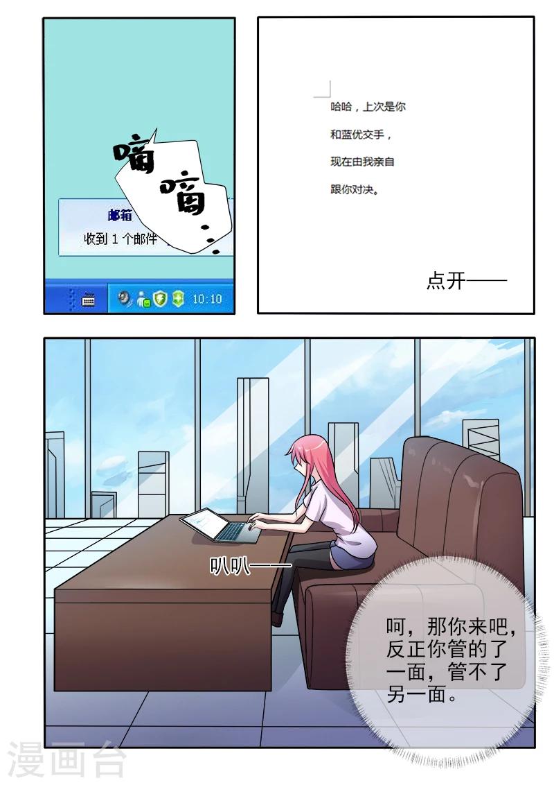 第291话 我输给了死神-第291话