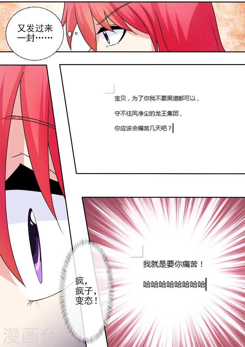 第291话 我输给了死神-第291话