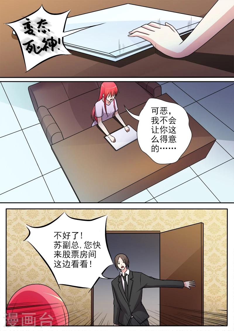 第291话 我输给了死神-第291话