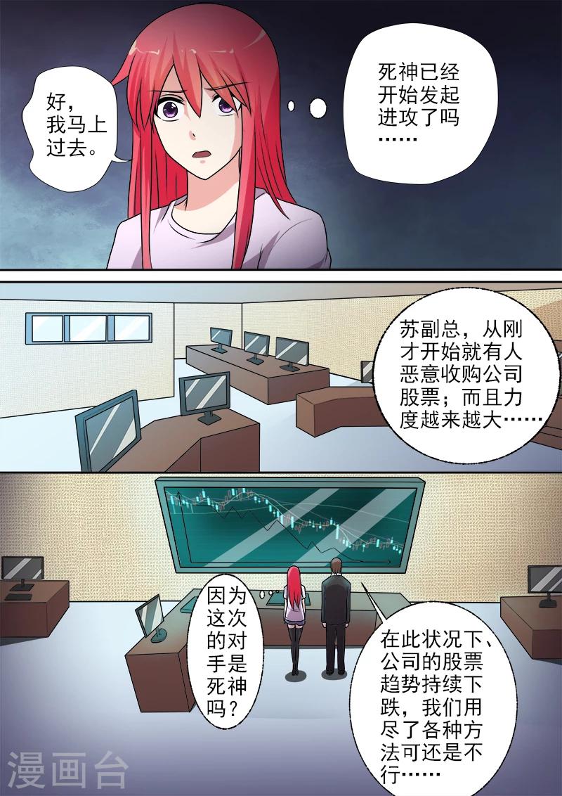 第291话 我输给了死神-第291话