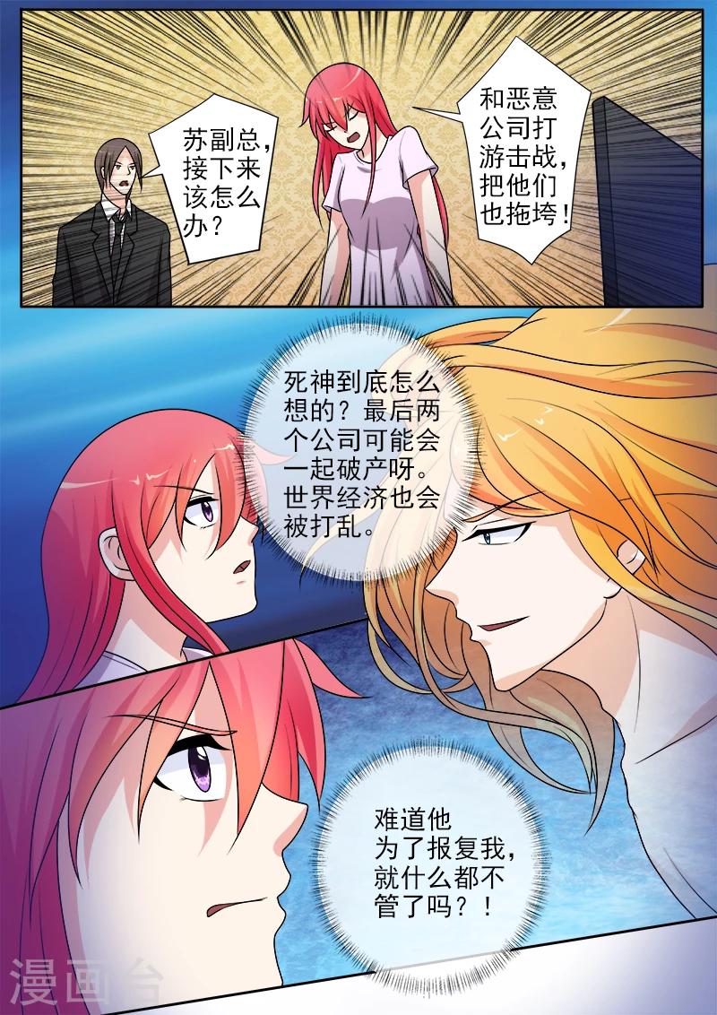 第291话 我输给了死神-第291话