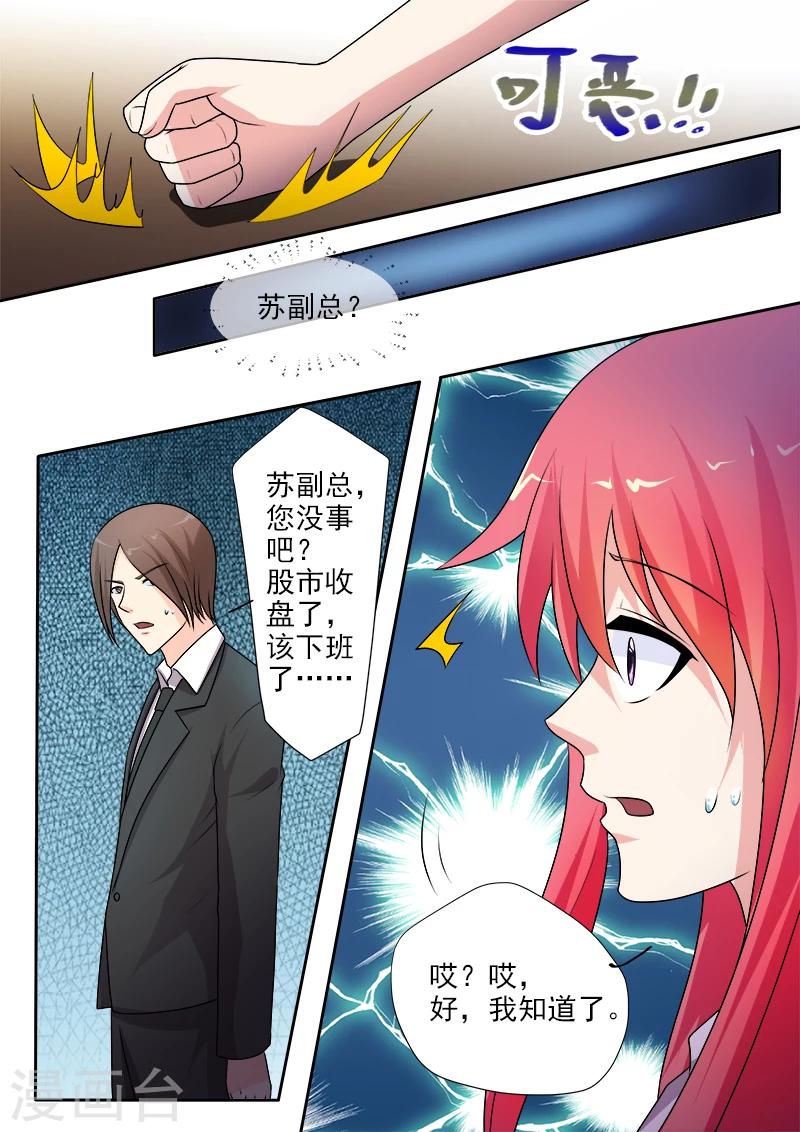 第291话 我输给了死神-第291话