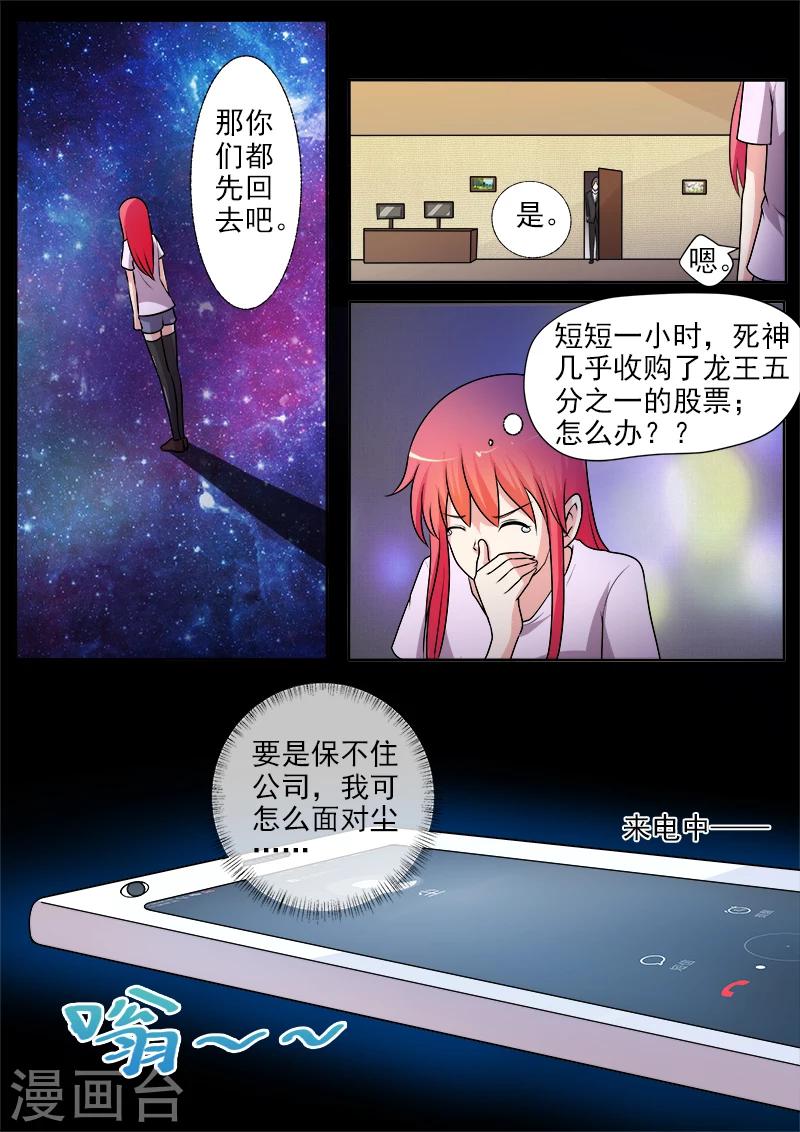 第291话 我输给了死神-第291话