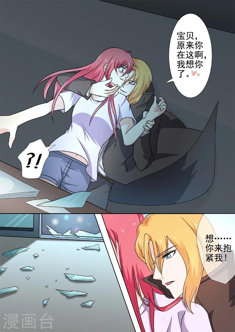 第293话 无理的要求-第293话