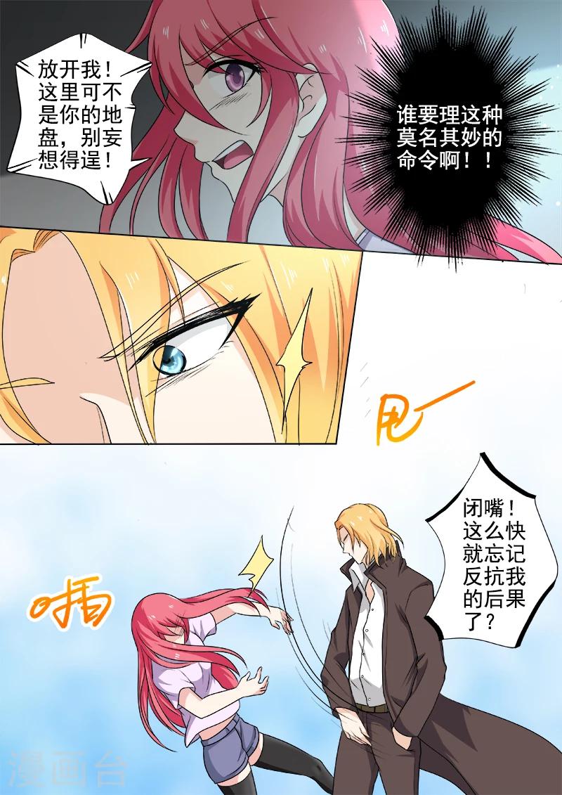 第293话 无理的要求-第293话