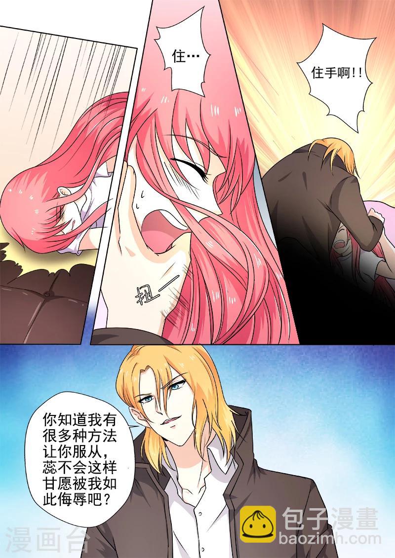 第293话 无理的要求-第293话