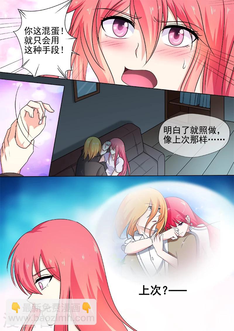 第293话 无理的要求-第293话