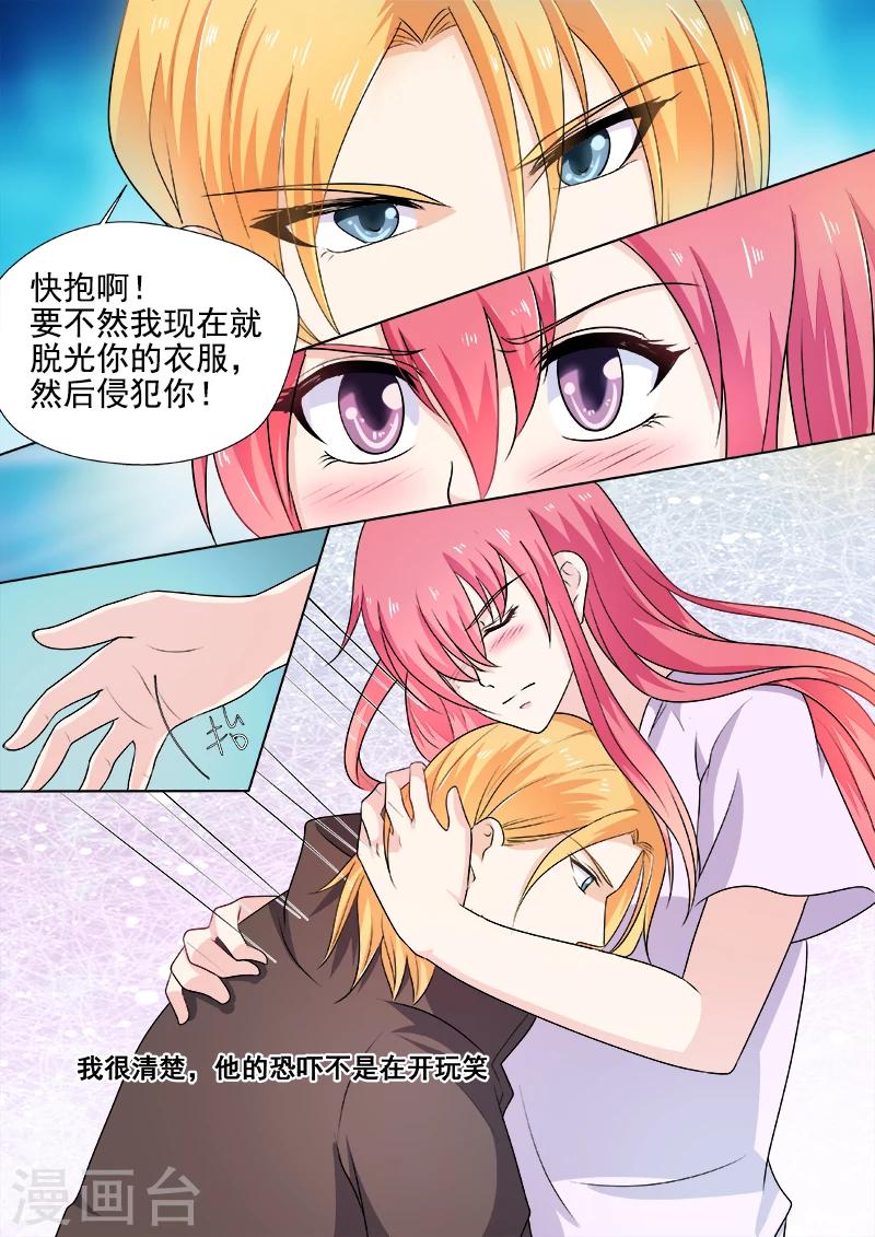 第293话 无理的要求-第293话