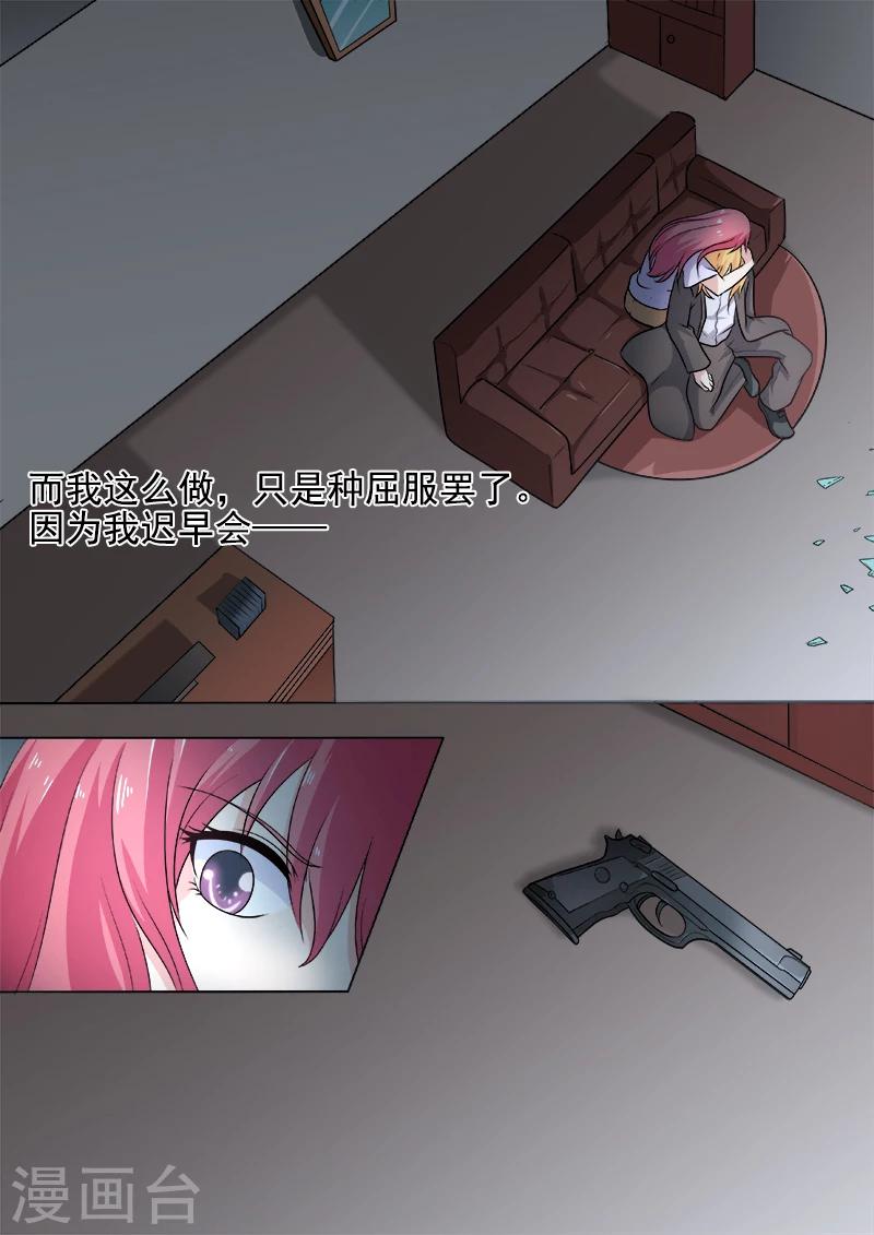 第293话 无理的要求-第293话