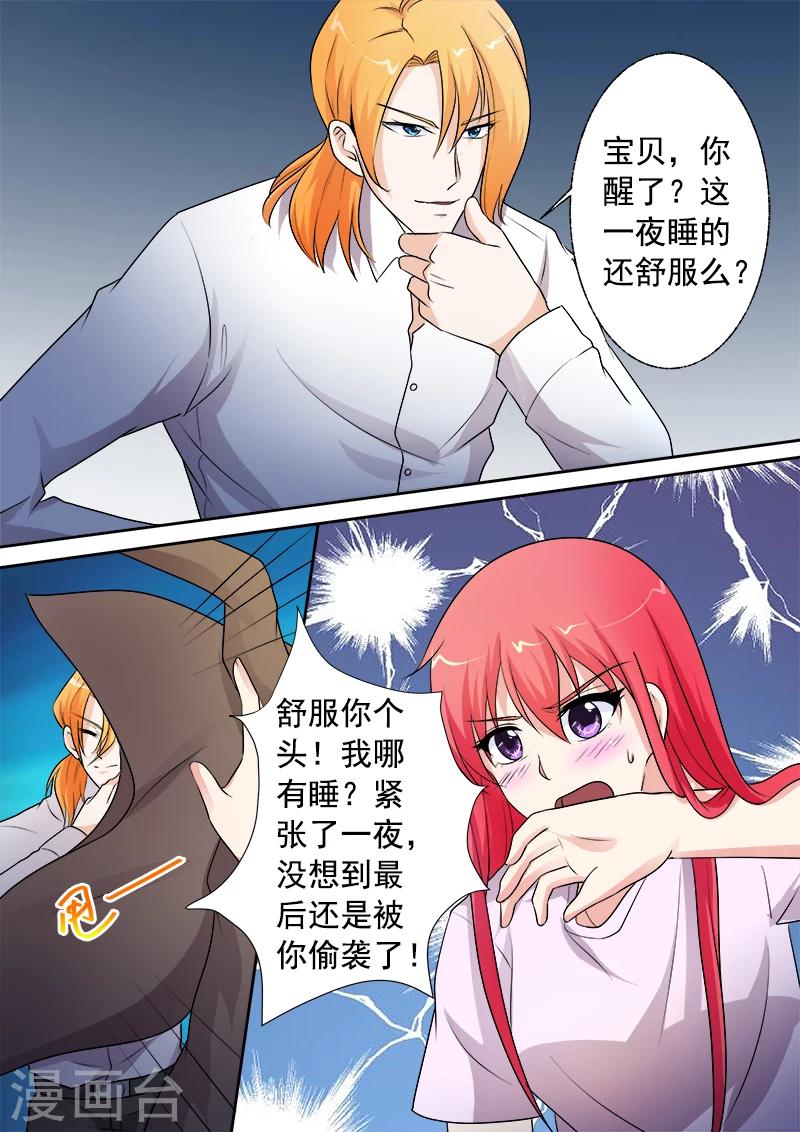第295话 罪恶的吻-第295话