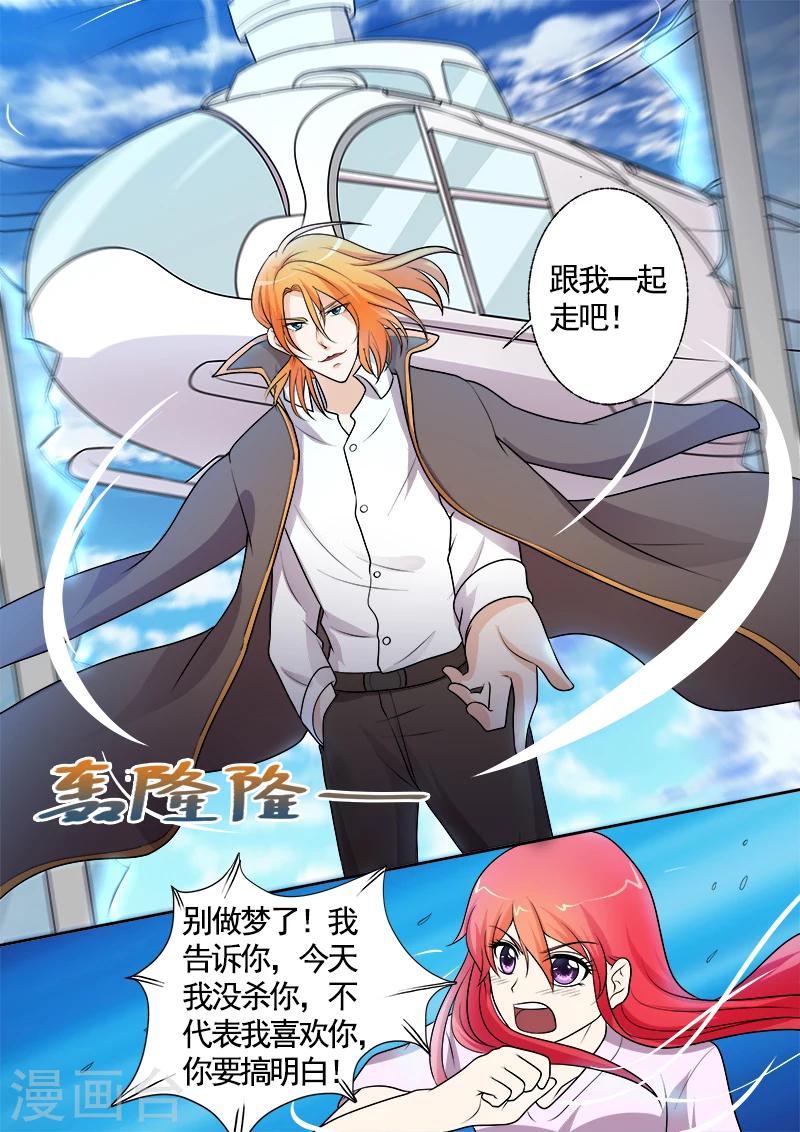 第295话 罪恶的吻-第295话