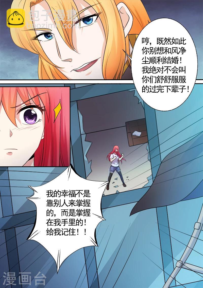 第295话 罪恶的吻-第295话