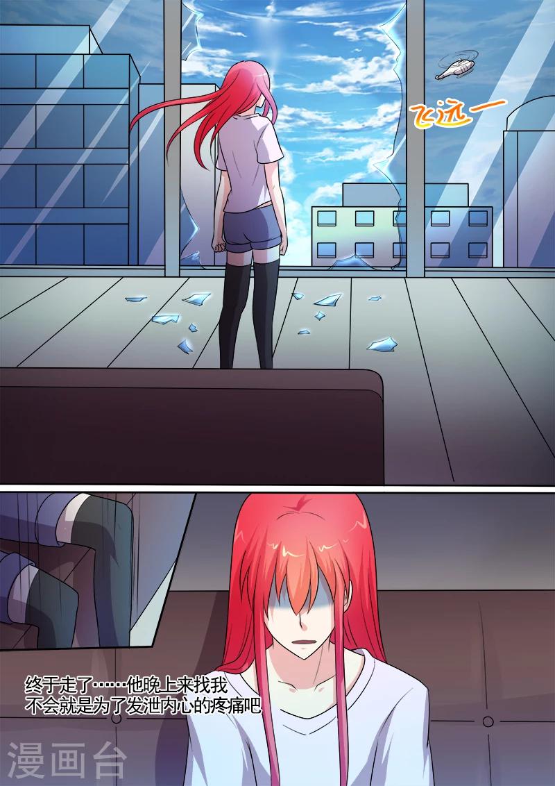 第295话 罪恶的吻-第295话