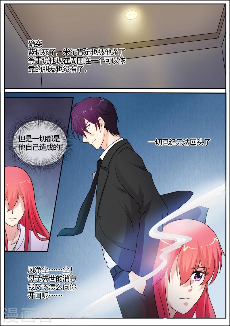 第295话 罪恶的吻-第295话