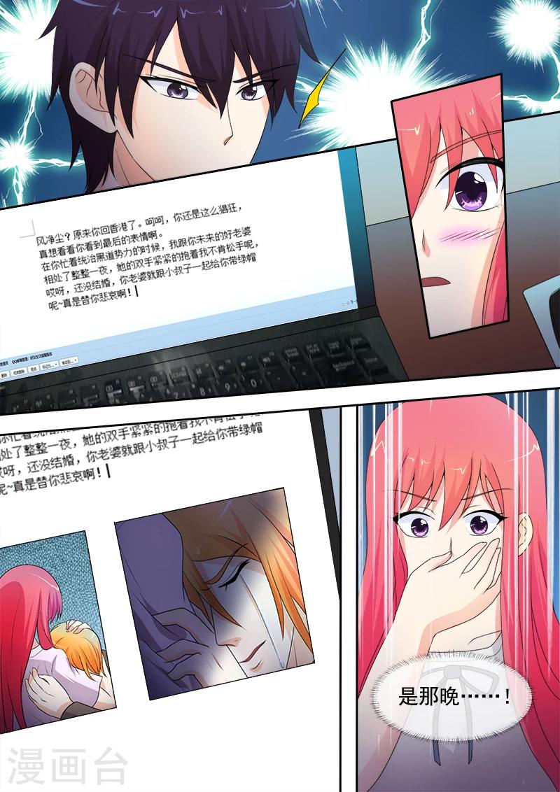 第297话 只想保护你-第297话