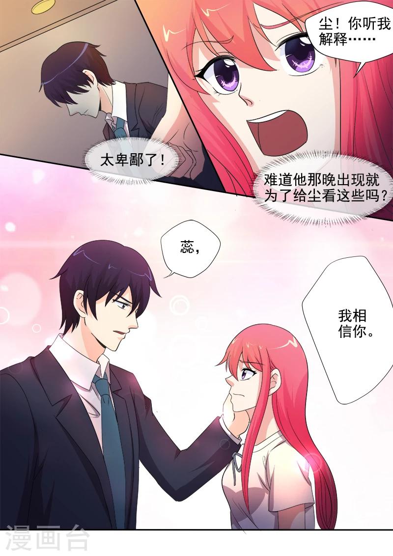 第297话 只想保护你-第297话