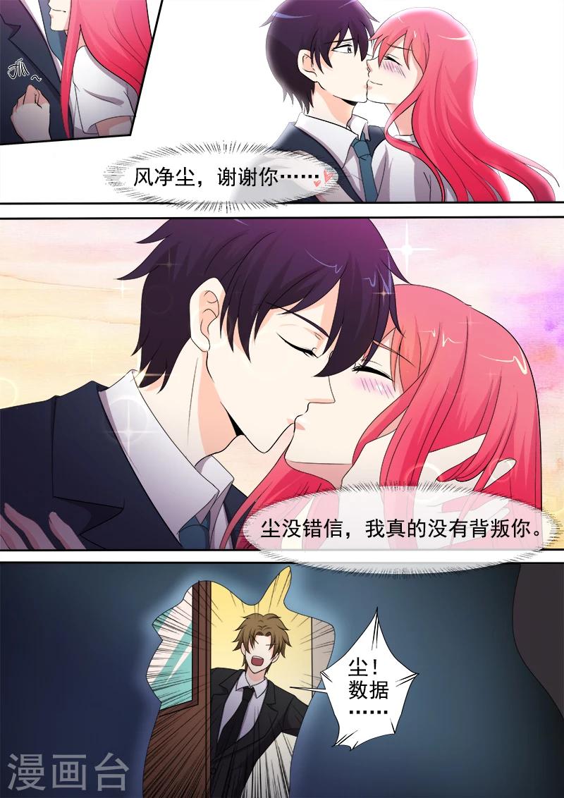 第297话 只想保护你-第297话