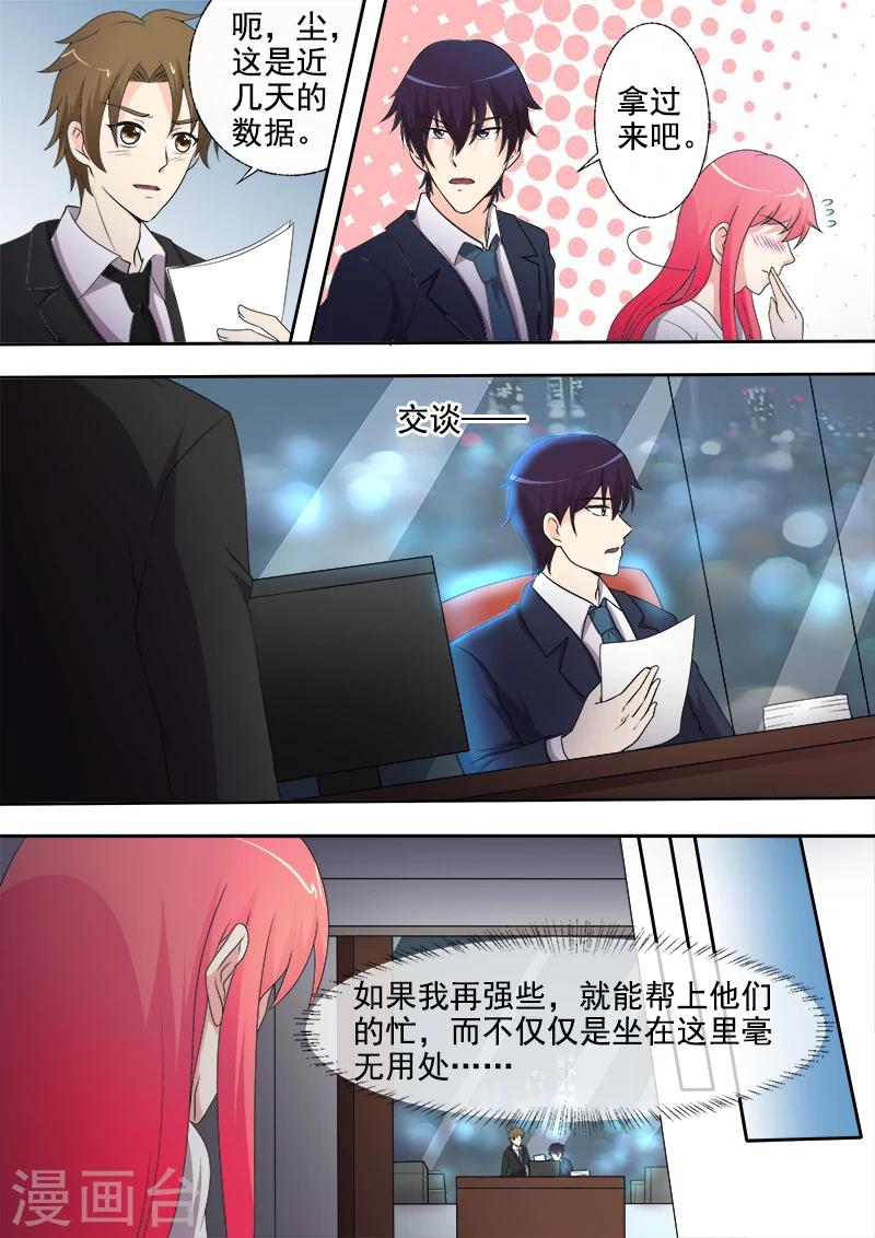 第297话 只想保护你-第297话
