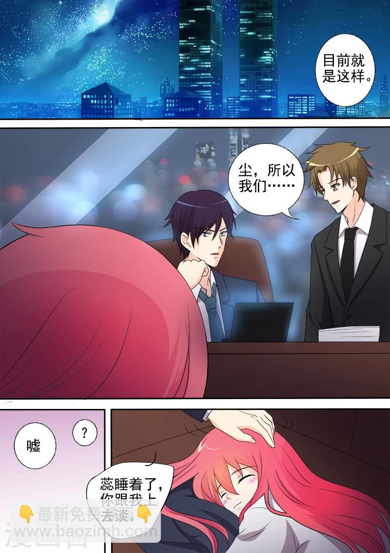 第297话 只想保护你-第297话