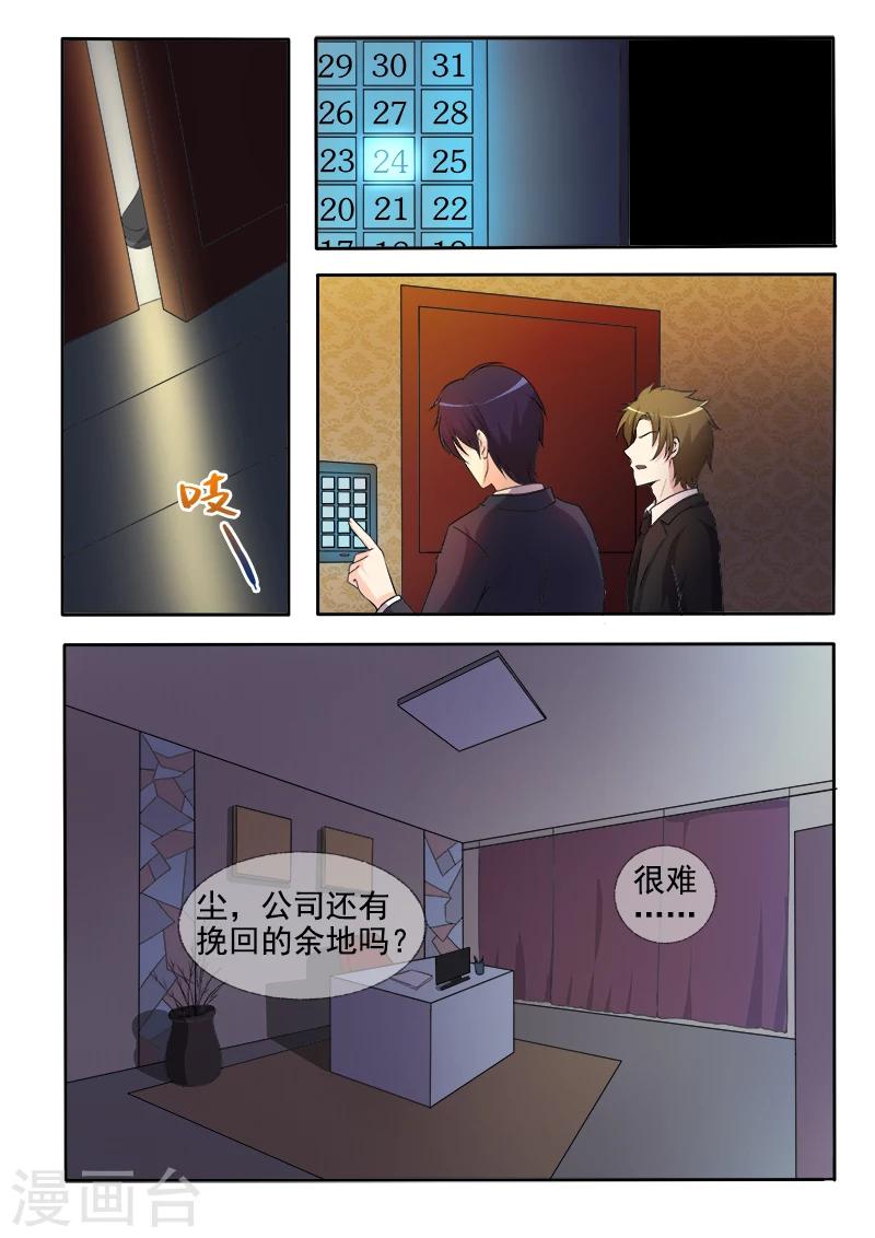 第297话 只想保护你-第297话