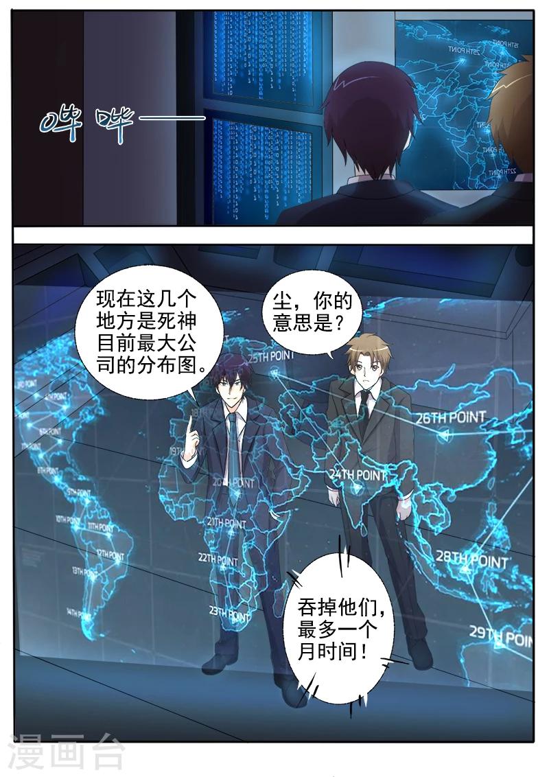 第297话 只想保护你-第297话