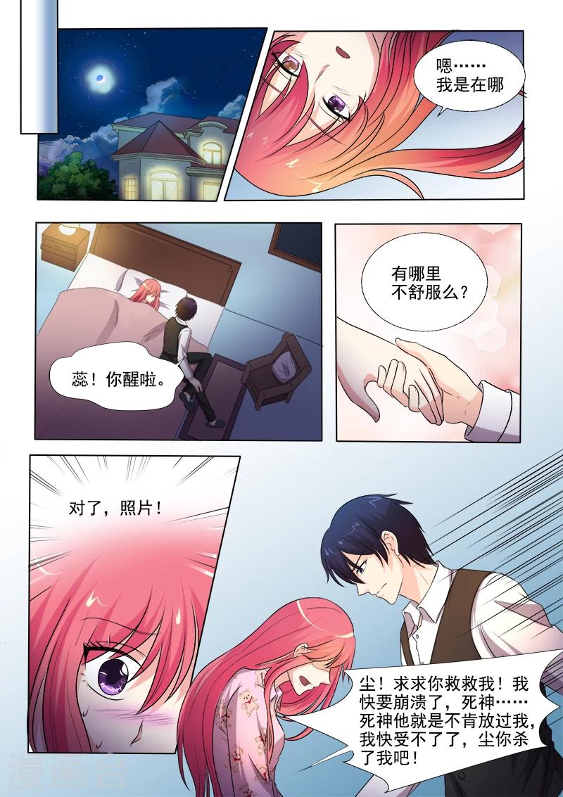 第299话 是否守住秘密-第299话