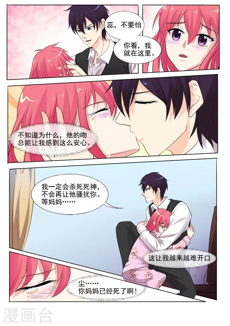 第299话 是否守住秘密-第299话