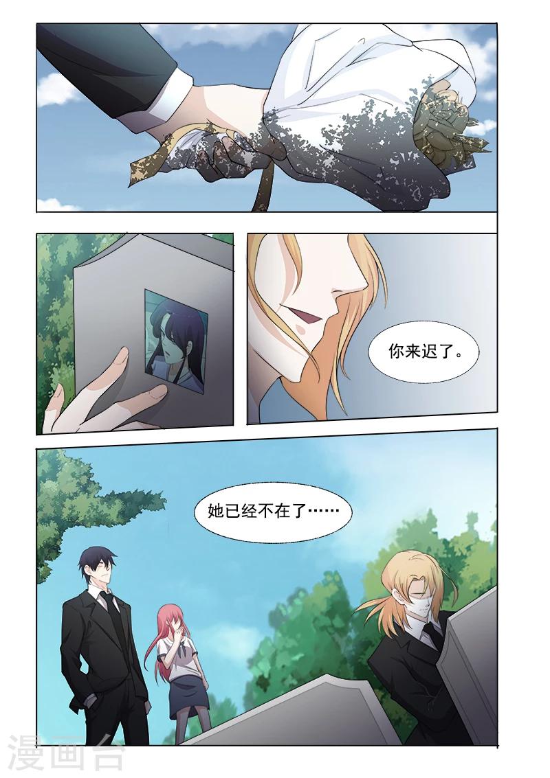 第299话 是否守住秘密-第299话