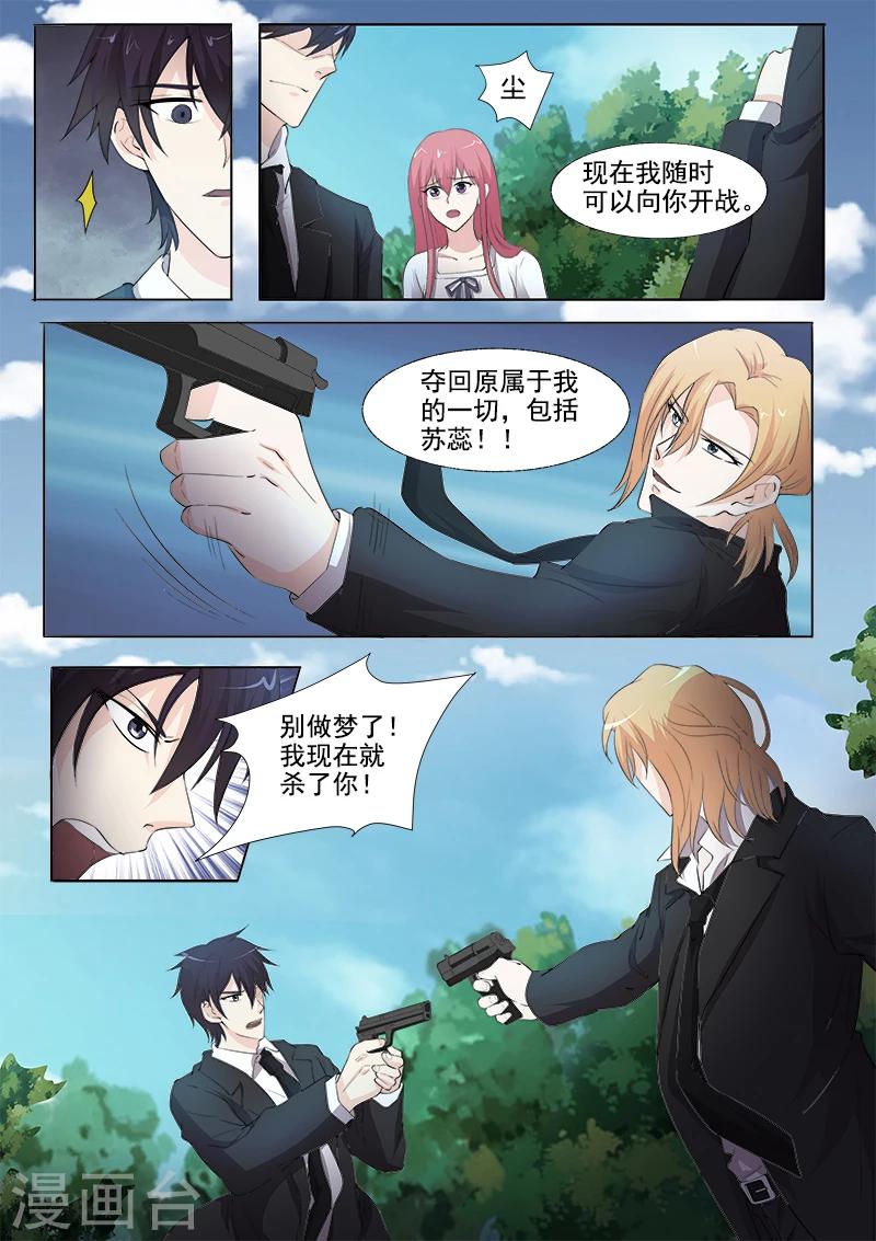 第299话 是否守住秘密-第299话