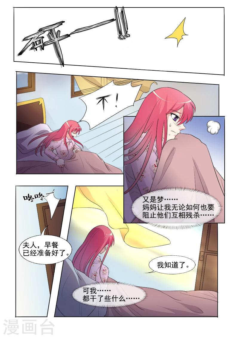 第299话 是否守住秘密-第299话