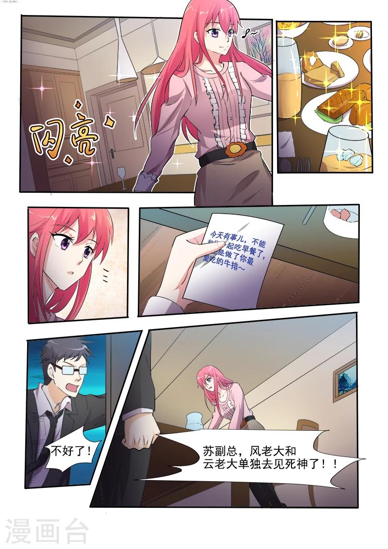 第299话 是否守住秘密-第299话