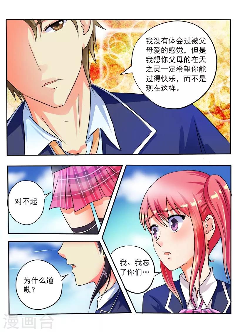第31话 投票结果-第31话
