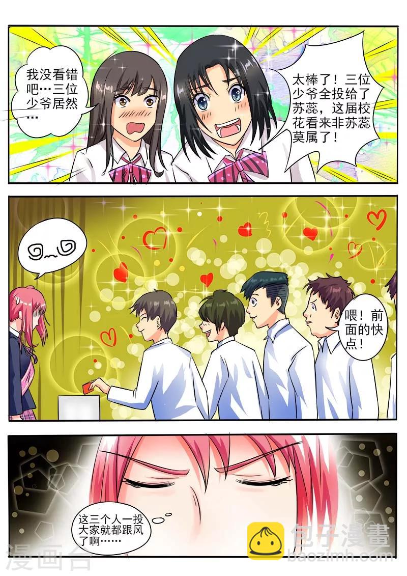 第31话 投票结果-第31话