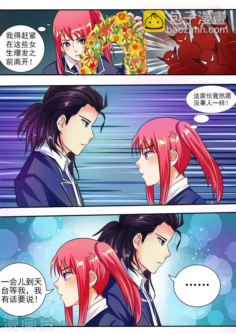 第31话 投票结果-第31话