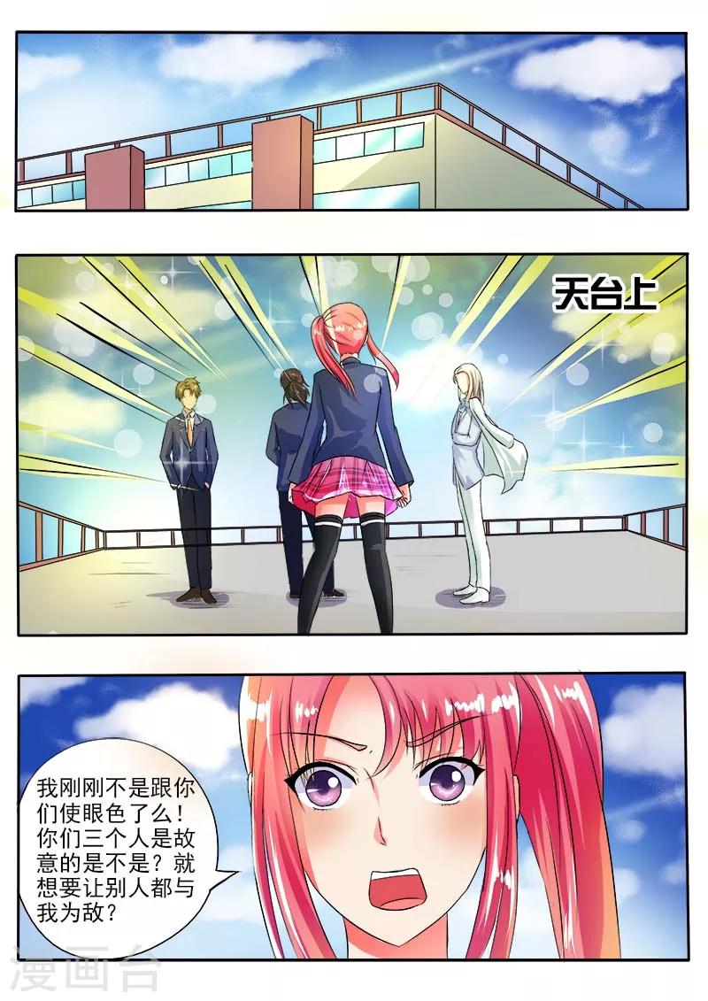 第31话 投票结果-第31话