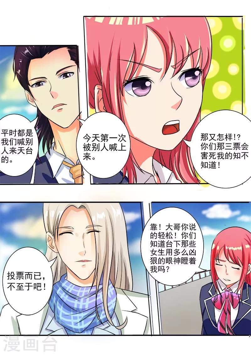 第31话 投票结果-第31话