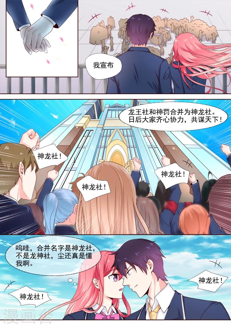 第301话 真正的王-第301话