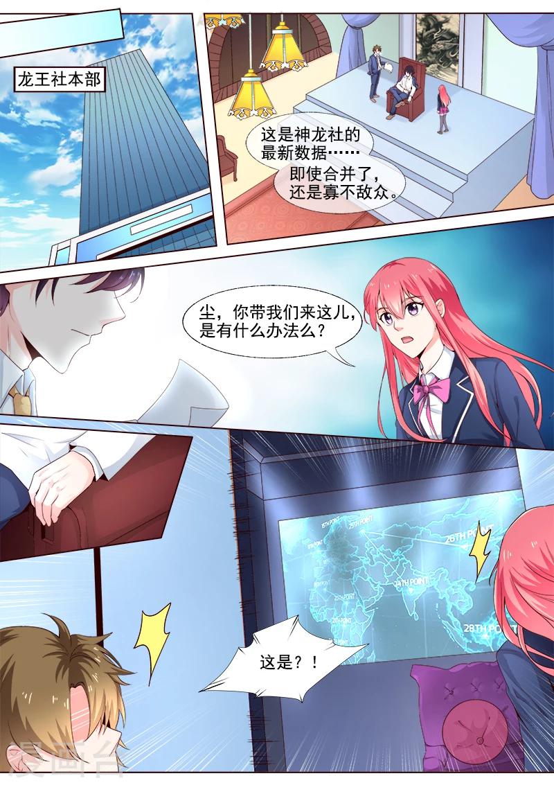 第301话 真正的王-第301话