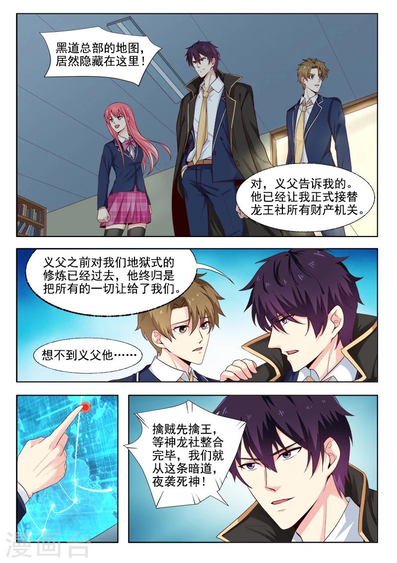 第301话 真正的王-第301话