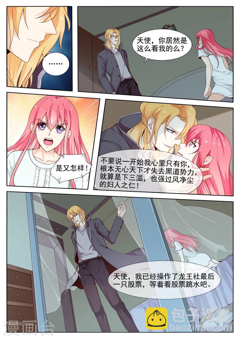 第301话 真正的王-第301话