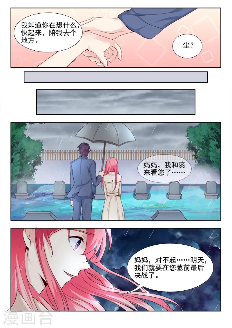 第303话 他愿意为你而死-第303话