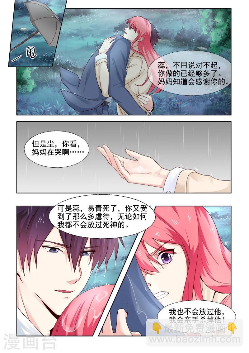 第303话 他愿意为你而死-第303话