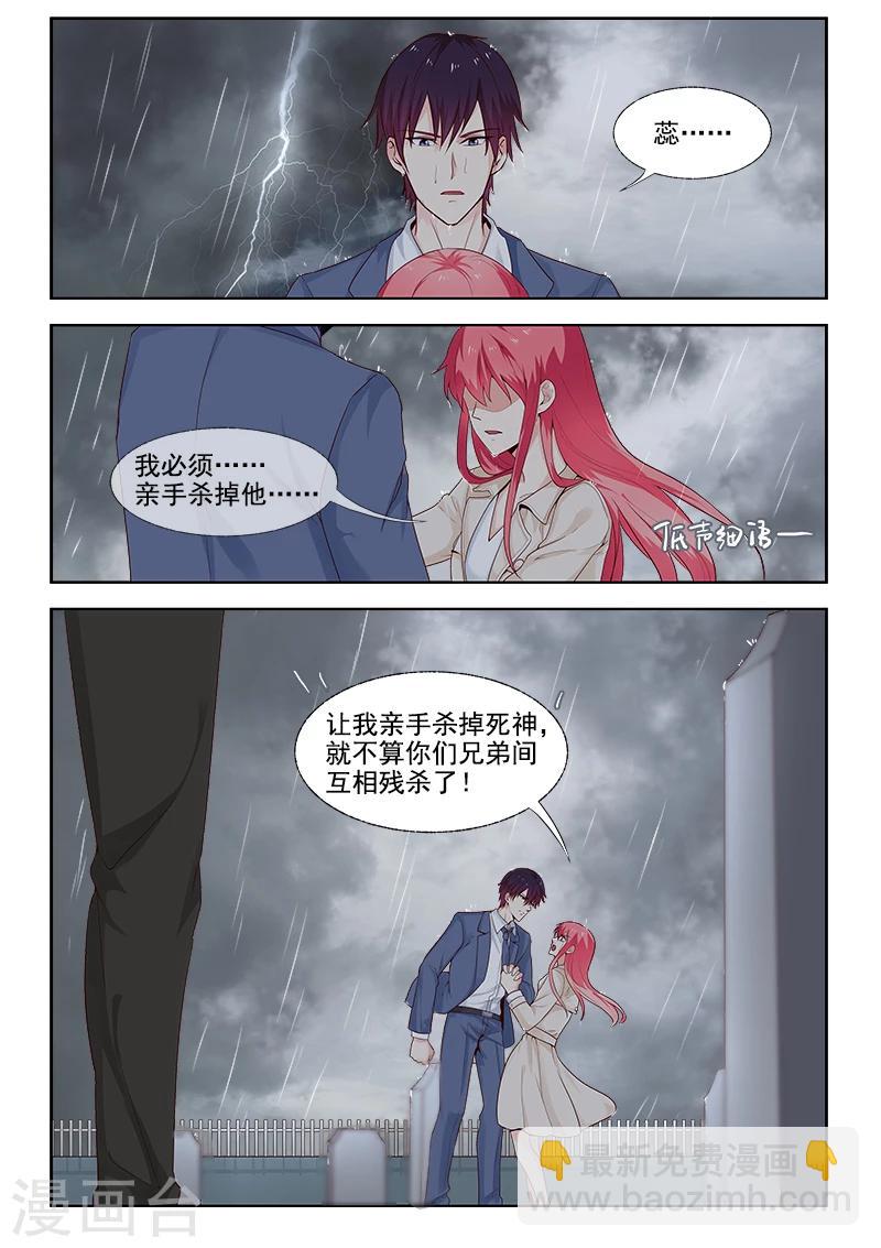 第303话 他愿意为你而死-第303话